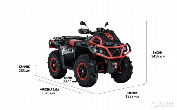 Aodes Pathcross 1000 MUD PRO Красный