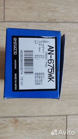Колодки тормозные akebono AN-675WK