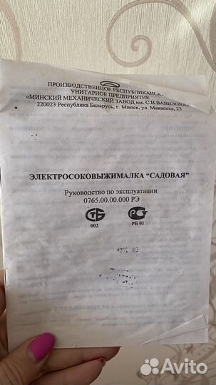 Электросоковыжималка 