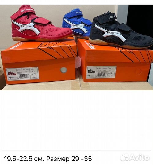 Борцовки для борьбы детские