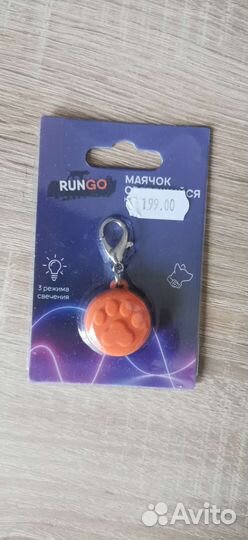 Светящийся маячок для собак