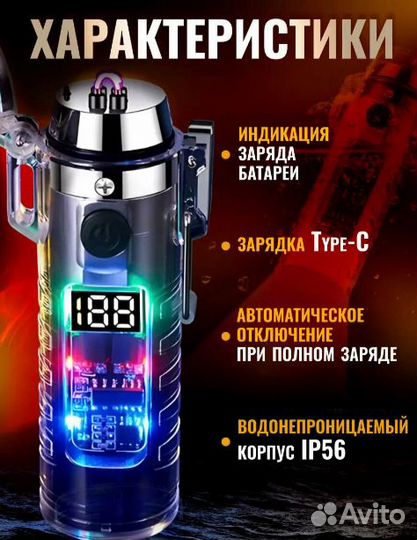 Плазменная зажигалка USB с фонариком