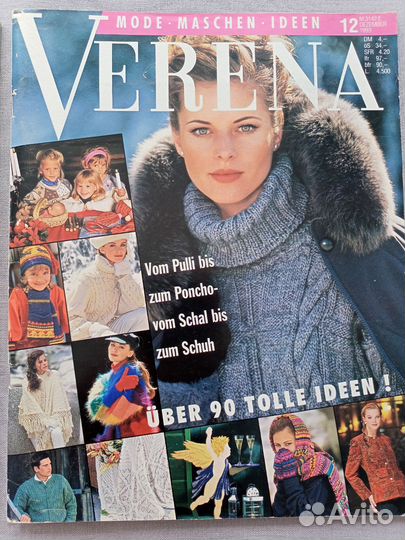 Винтажные журналы Верена 90-е