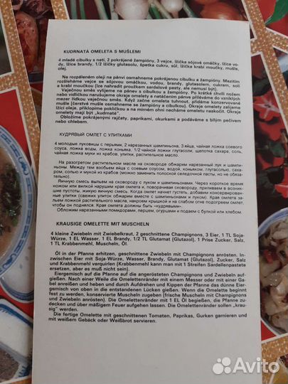 Открытки китайской кухни, 1979 год