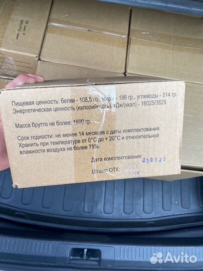 Сухой паек офицерский