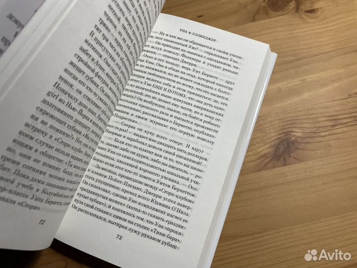 Одри Ниффенеггер и Бегбедер