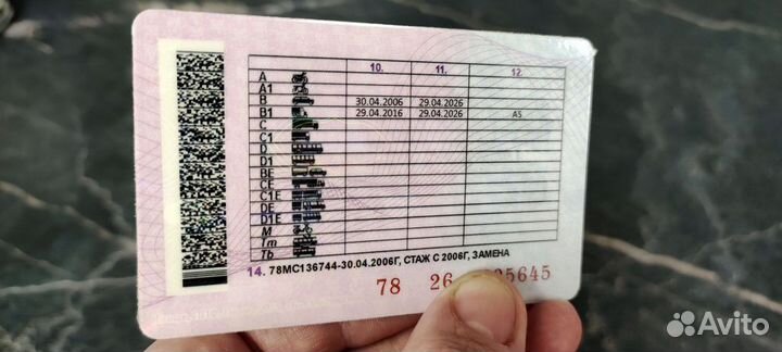 Вернуть права