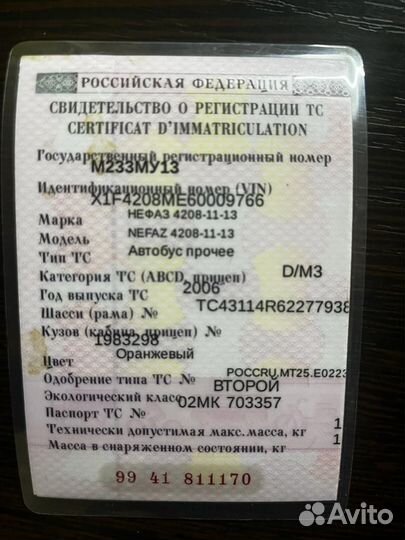 НефАз 4208-11-13, 2006