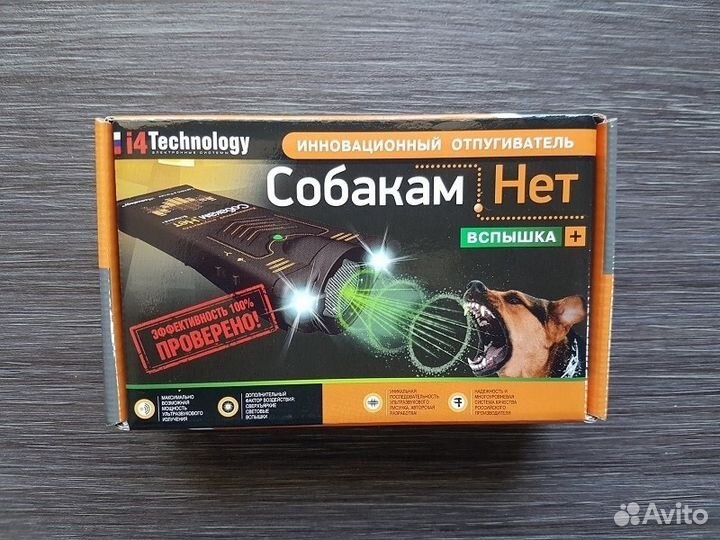 Отпугиватель собак 