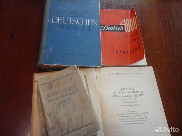 Словарь и грамматика Английский Немецкий языки