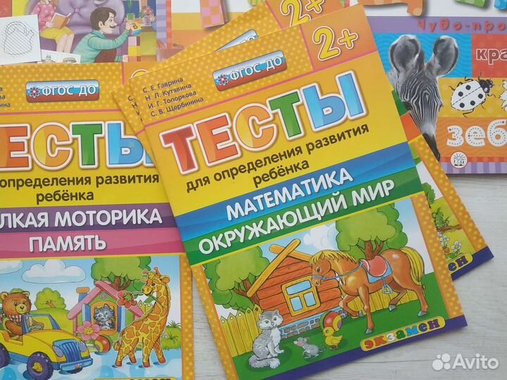 Развивающие книги для малышей