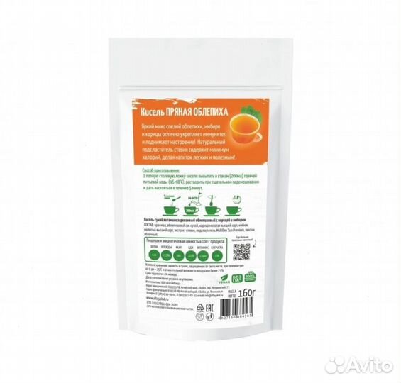 Кисель Без сахара Облепиха с имбирем и корицей