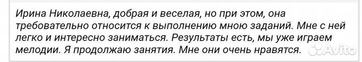 Репетитор по фортепиано (сольфеджио).От 5 до 99лет