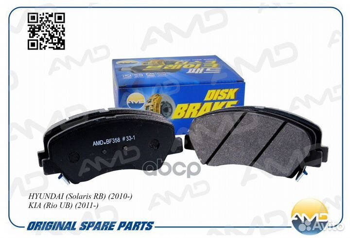 Колодки дисковые Kia Optima, Hyundai