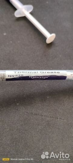 Термопаста hy 510(1 грамм)
