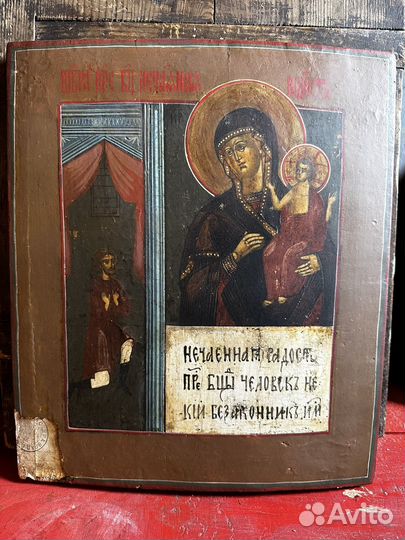 Икона Нечаянная радость Богородица 31х27 см