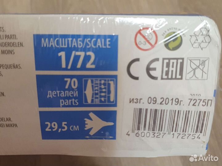 Сборная модель самолета