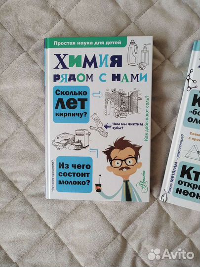 Книги про занимательную химию