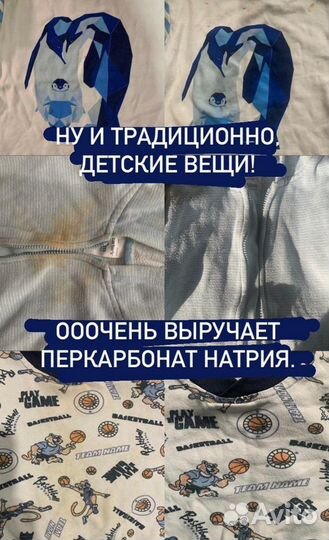 Эко-порошок Перкарбонат Натрия П-70