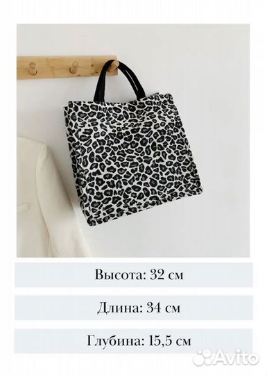 Сумка шопер