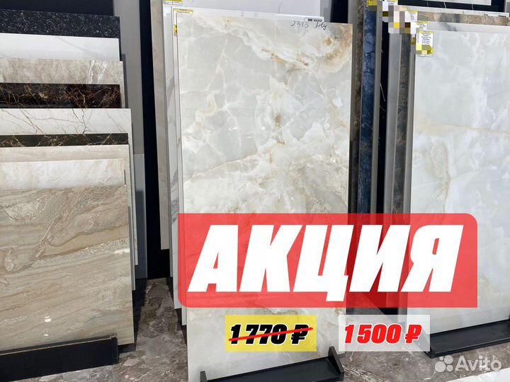 Керамогранит/ керамическая плитка Arty 120x60