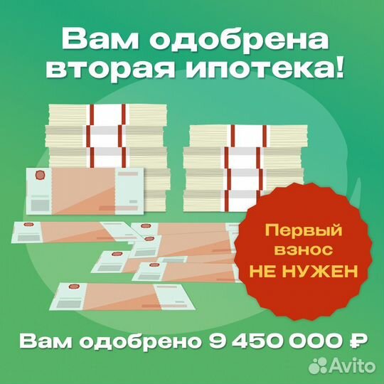 Помощь в одобрении ипотеки