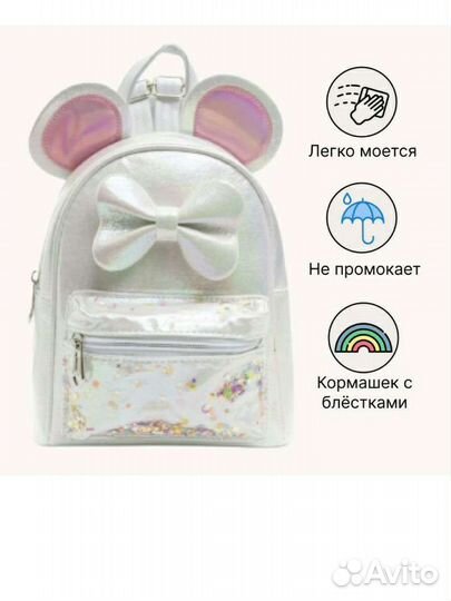 Рюкзак для девочки