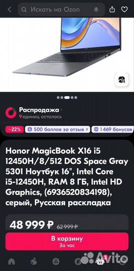 Ноутбук Honor MagicBook X16