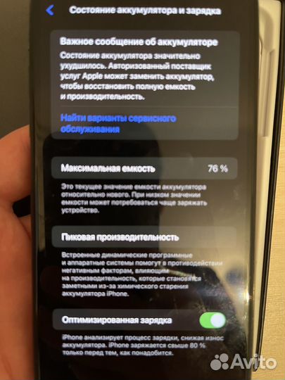 iPhone 11 Pro Max, 256 ГБ