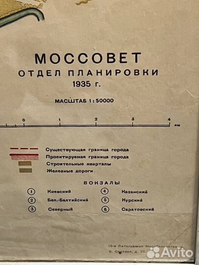 Карта Москвы 1935 года