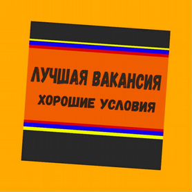 Обвальщик Вахта с проживанием Аванс еженедельно