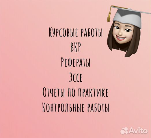 Курсовые и дипломные работы