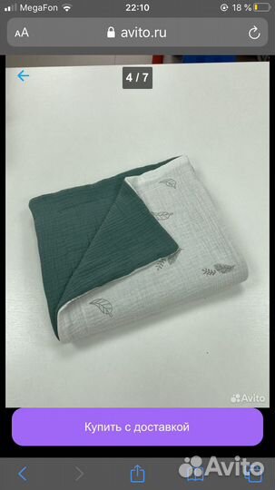 Муслиновый плед