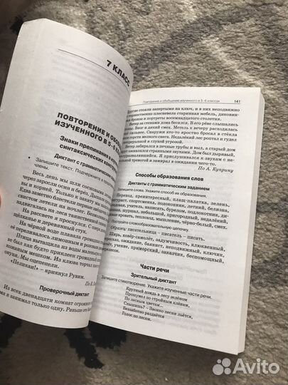 Сборник диктантов по русскому языку