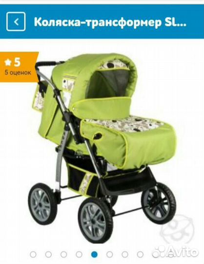Коляска трансформер