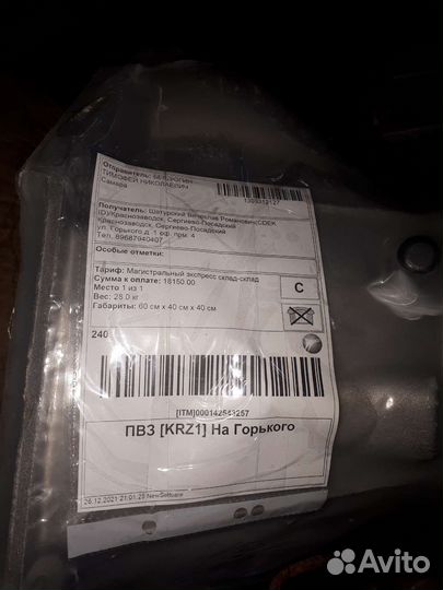 Шоссейная коробка ваз