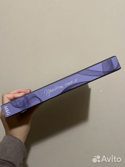 Привет, это я