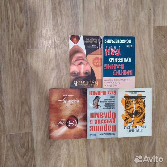 Книги по психологии