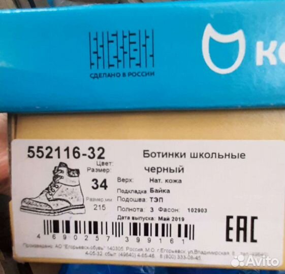 Ботинки демисезонные для мальчика
