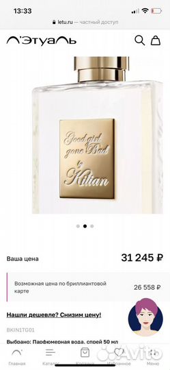 Туалетная вода женская оригинал 50мл