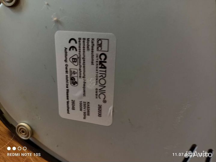 Кофеварка капельная