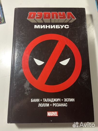 Комиксы дедпула