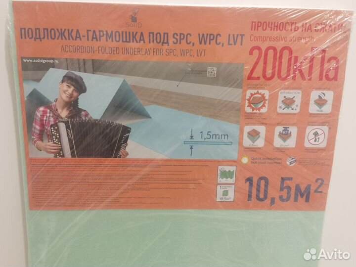 Подложка 1,5 мм под lvt, spc