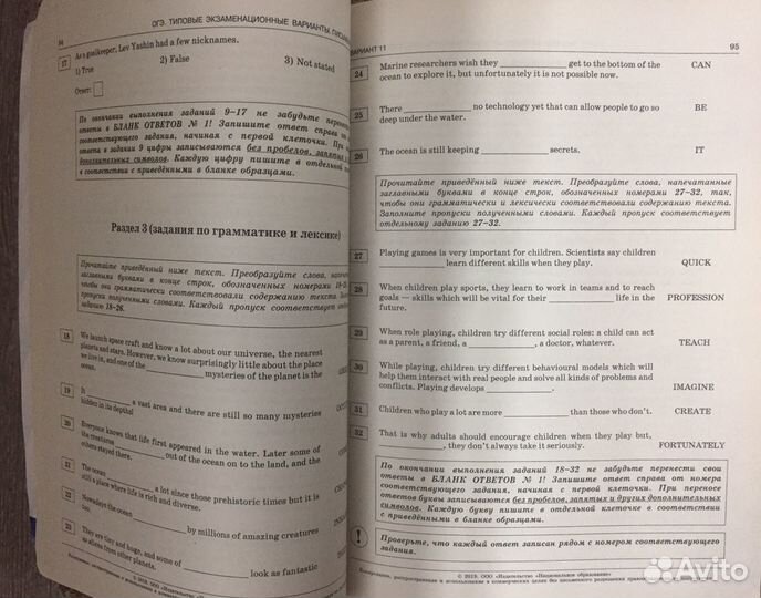 Огэ, английский, русский язык, география, матем