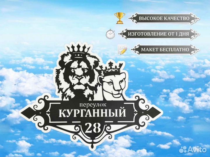 Адресные таблички