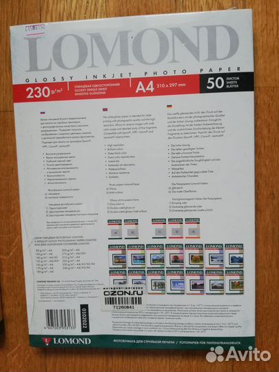 Фотобумага Lomond глянцевая односторонняя 50 листо