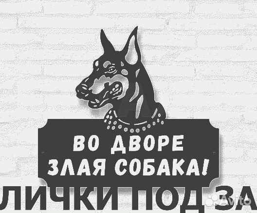 Адресная табличка металлическая