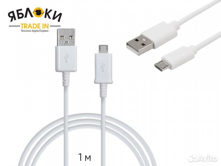 Зарядный кабель Micro USB 1метр для любой модели