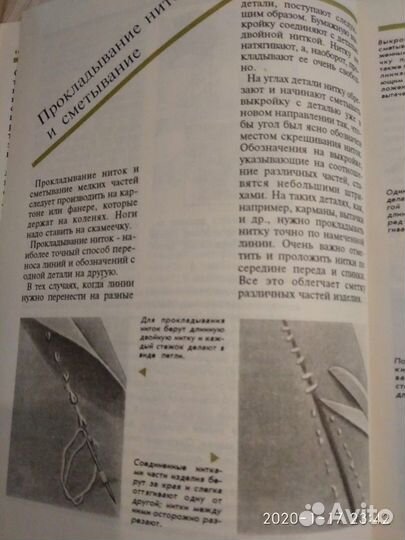 Мы шьем сами