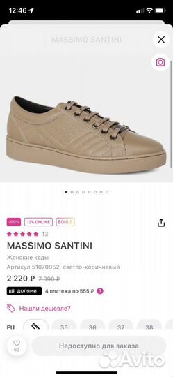 Кеды женские 36 размер